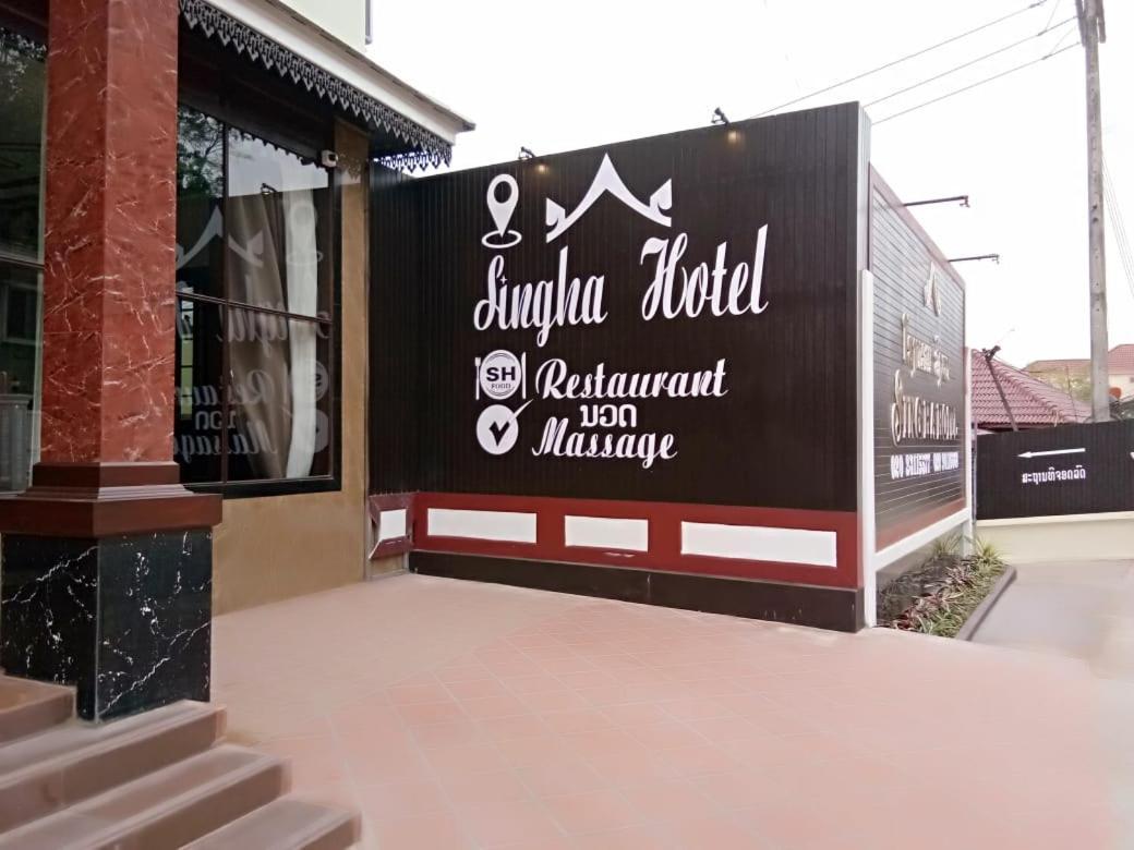 Singha Hotel Муанг-Сай Екстер'єр фото